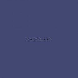 Ткань Таслан 228T  синий  3920