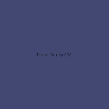 Ткань Таслан 228T  синий  3920 