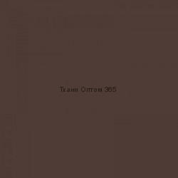 Ткань Таслан 228T  т. коричневый 1121