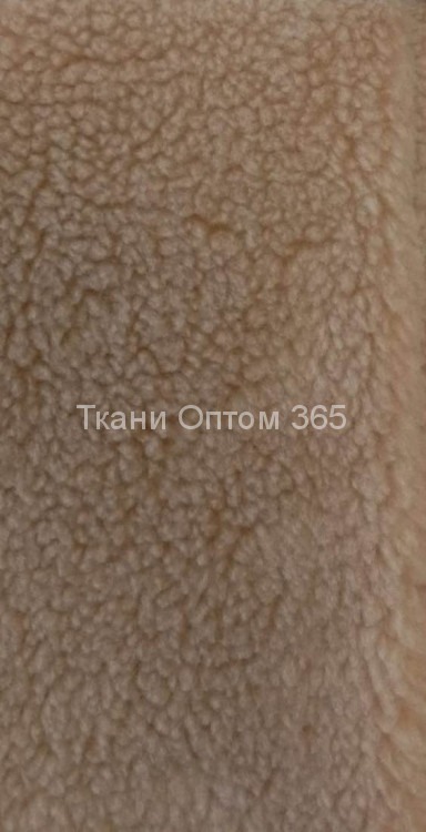 Шерпа  мех "под овчину"  Бежевый 