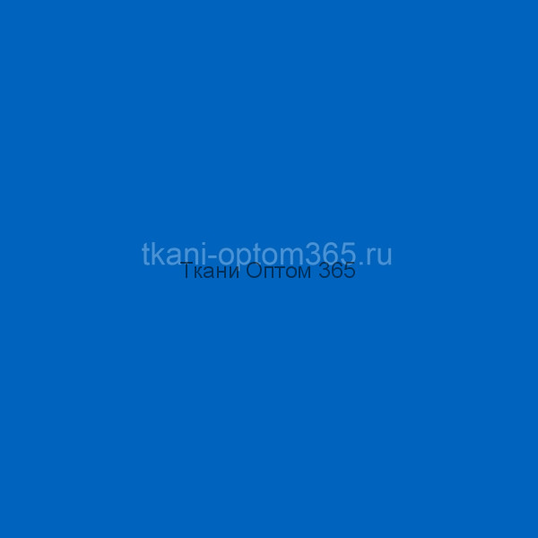 Вискоза г/к Пенье королевский синий 