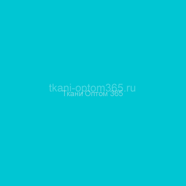 Вискоза г/к Пенье бирюзовый 