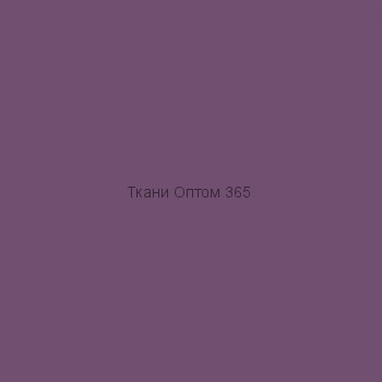 Ткань Таслан 228T  фиолет 3410 