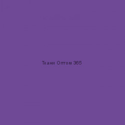 Ткань Таслан 228T  фиолетовый 3628