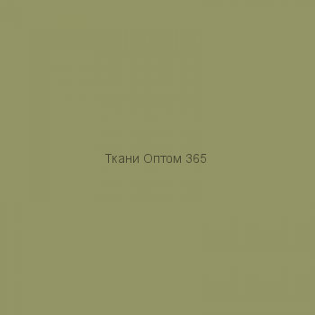 Ткань Таслан 228T  фисташковый  0531 