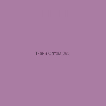 Ткань Таслан 228T  цикламен 2913 