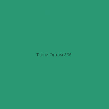 Дюспо  бирюза 137-04 