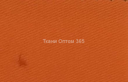 Зенит -250   Оранжевый 