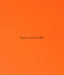 Твил-1 Оранжевый