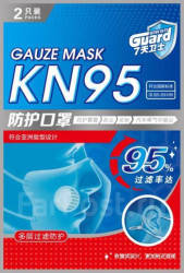 Респиратор Guard Gauze mask KN 95, 2 шт
