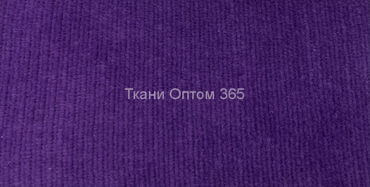 Вельвет трикотажный "мелкий рубчик"   фиолет 