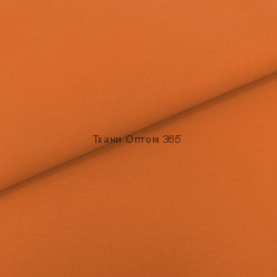 ТАСЛАН 185Т  оранжевый  1459