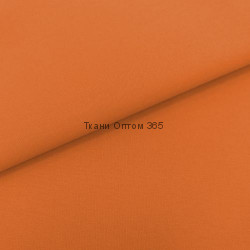 ТАСЛАН 185Т  оранжевый 1364