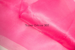 Ткань Органза розовый-3 
