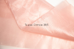 Ткань Органза  розовый 9