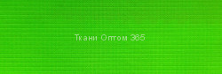 Дюспо  240  микро рип-стоп   Лаим