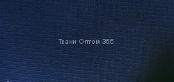 Дюспо  240  микро рип-стоп  Синий