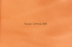 Габардин   Оранжевый 