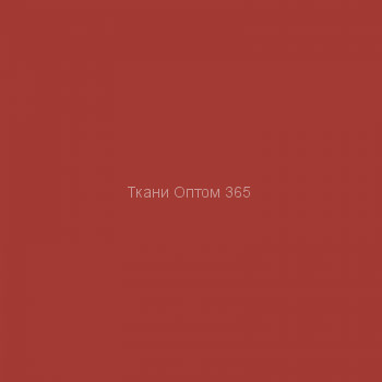 Ткань Таслан 228T алый  145 