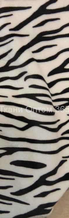 Вельбоа   принт Тигр ( белый в черную полоску)  