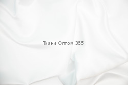 Атлас корсетный   молочный 5
