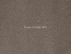 Ткань масло  Дамас  Темно-бежевый