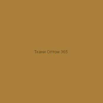 Ткань Таслан 228T горчичный 0953 