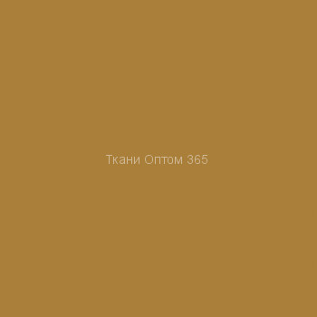 Ткань Таслан 228T горчичный 0953 