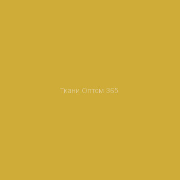 Ткань Таслан 228T  желтый 0760 