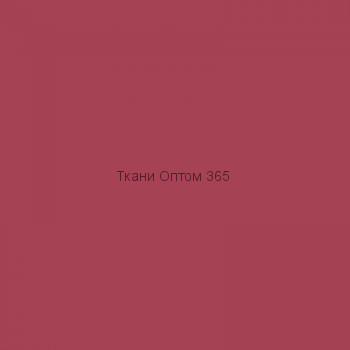 Ткань Таслан 228T  коралл 1736 