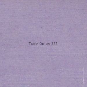 Смесовая ткань ТС 186Т WR фиолетовый 