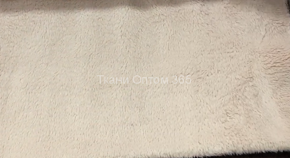 Плюш для верхней одежды ( 5 мм) Бежевый 