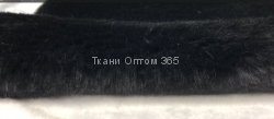 Мех для спецназначения черный 