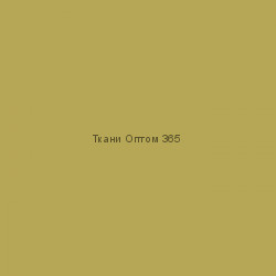 Ткань Таслан 228T  оливковый 0646