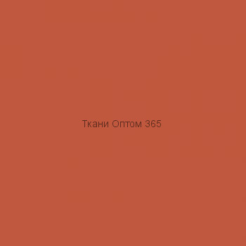 Ткань Таслан 228T  оранжевый 1459 
