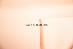 Атлас корсетный  пудровый 26