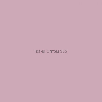 Ткань Таслан 228T  розовый  32 