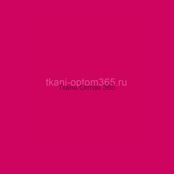 Вискоза г/к Пенье фуксия 1 