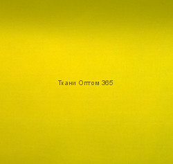 Оксфорд-210  Желтый