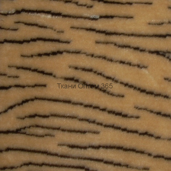 Искусственный мех тигр бежевый (мелкая полоса) ИЖН313-А2 (9 мм) 