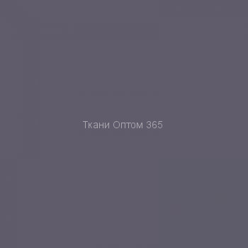 Ткань Таслан 228T  серый  3905 